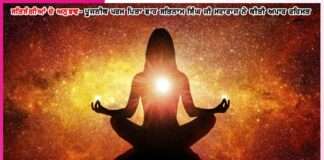 experiences of satsangis