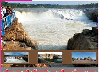 Bhedaghat