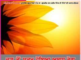 Experiences of the Devotees