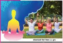 International Yoga Day