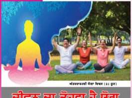 International Yoga Day