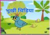 Children’s story