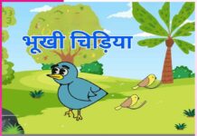 Children’s story