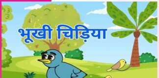 Children’s story