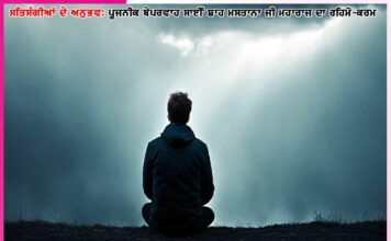 Experiences of Satsangis