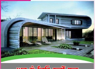 House New Look