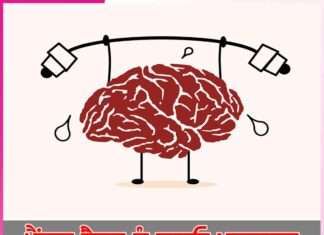 Mental Health