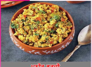 Paneer Bhurji
