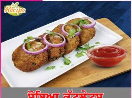 Crispy soya cutlet Recipe: ਸੋਇਆ ਕੱਟਲੇਟਸ Crispy soya cutlet