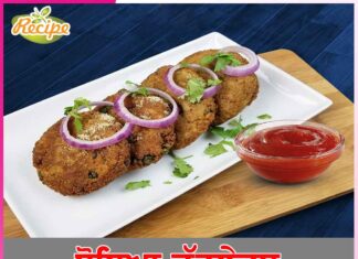 Crispy soya cutlet