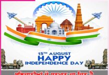 Independence Day