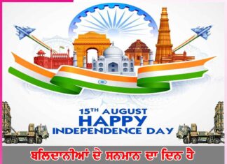 Independence Day