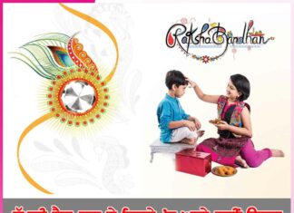 Raksha Bandhan