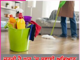 Cleaning The House