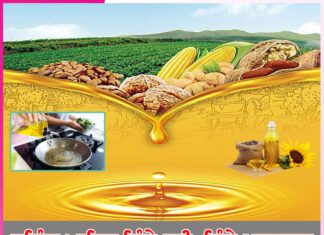 Cooking oil