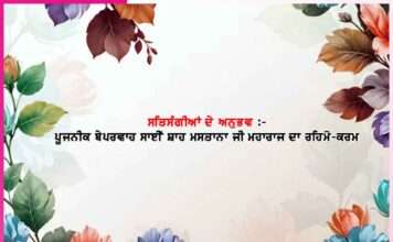 Experiences of Satsangis