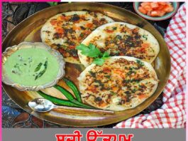 Suji Da Uttapam: ਸੂਜੀ ਉੱਤਪਮ Suji Da Uttapam