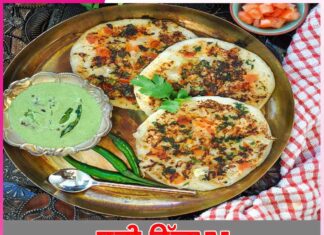 Suji Da Uttapam