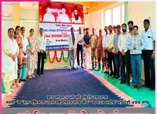 Medical Checkup Camp