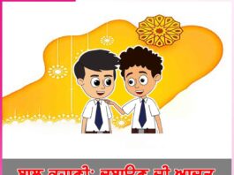 Children’s story: ਬਾਲ ਕਹਾਣੀ: ਚਬਾਉਣ ਦੀ ਆਦਤ Children's story