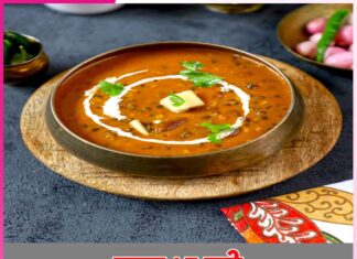 Dal Makhani: ਦਾਲ ਮਖਣੀ Dal Makhani
