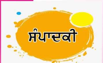 Editorial: ਮਾਤਾ-ਪਿਤਾ ਅਤੇ ਗੁਰੂਆਂ ਦਾ ਸਨਮਾਨ ਹੈ ਬਹੁਤ ਜ਼ਰੂਰੀ -ਸੰਪਾਦਕੀ Editorial