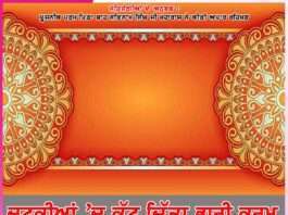 Experiences of Satsangis