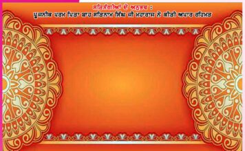 ਚੁਟਕੀਆਂ ’ਚ ਕੱਟ ਦਿੱਤਾ ਭਾਰੀ ਕਰਮ -ਸਤਿਸੰਗੀਆਂ ਦੇ ਅਨੁਭਵ Experiences of Satsangis