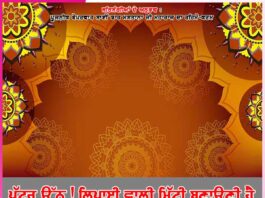 ਪੁੱਟਰ ਉੱਠ! ਲਿਪਾਈ ਵਾਲੀ ਮਿੱਟੀ ਬਣਾਉਣੀ ਹੈ – ਸਤਿਸੰਗੀਆਂ ਦੇ ਅਨੁਭਵ Experiences of Satsangis