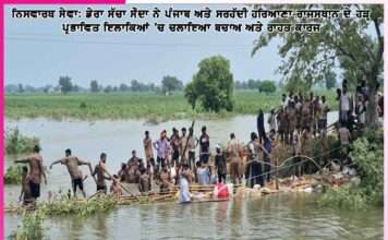 Flood: ਹੜ੍ਹ ਦੇ ਜ਼ਖਮਾਂ ’ਤੇ ‘ਰਾਹਤ’ ਦੀ ਮੱਲ੍ਹਮ