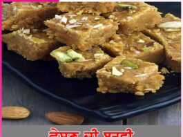 Gram Flour Barfi
