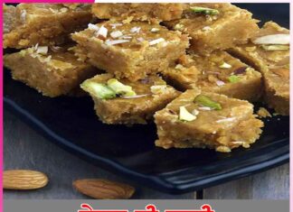 Gram Flour Barfi