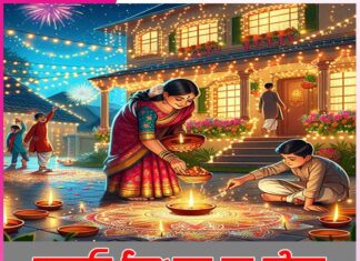 Happy Diwali