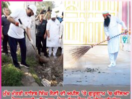 Mega Cleanliness Campaign