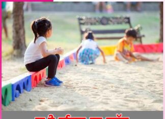 To Be Happy