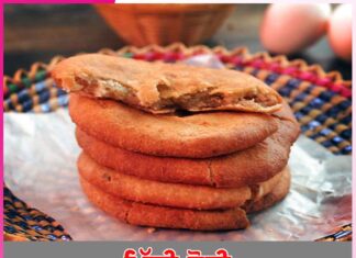 ਮਿੱਠੀ ਰੋਟੀ meethee rotee