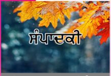 ਸੰਤ ਭਾਗ ਜਗਾਨੇ ਆਏ ਹੈਂ…-ਸੰਪਾਦਕੀ Editorial
