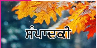 ਸੰਤ ਭਾਗ ਜਗਾਨੇ ਆਏ ਹੈਂ…-ਸੰਪਾਦਕੀ Editorial