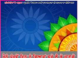 ਮੈਨੂੰ ਪੰਜਵੇਂ ਦਿਨ ਨੂੰ ਗਿਆਰਾਂ ਵਜੇ ਲੈ ਕੇ ਜਾਣਗੇ – ਸਤਿਸੰਗੀਆਂ ਦੇ ਅਨੁਭਵ Experiences of Satsangis