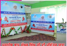 ਪੂਜਨੀਕ ਬਾਪੂ ਮੱਘਰ ਸਿੰਘ ਜੀ ਦੀ ਪਵਿੱਤਰ ਯਾਦ ’ਤੇ ਲਗਾਇਆ ਖੂਨਦਾਨ ਕੈਂਪ Free blood donation camp