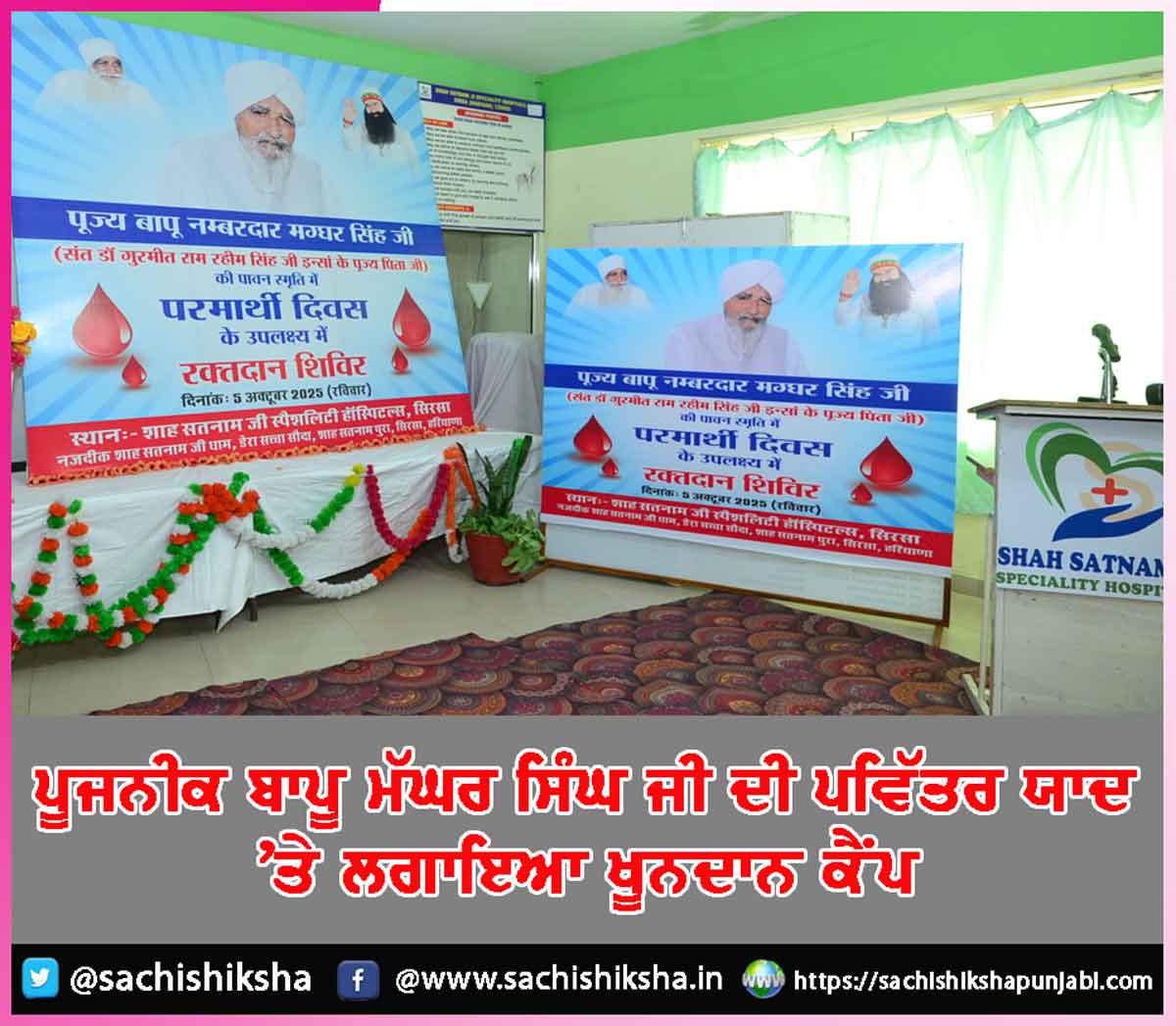 Free blood donation camp Free blood donation camp