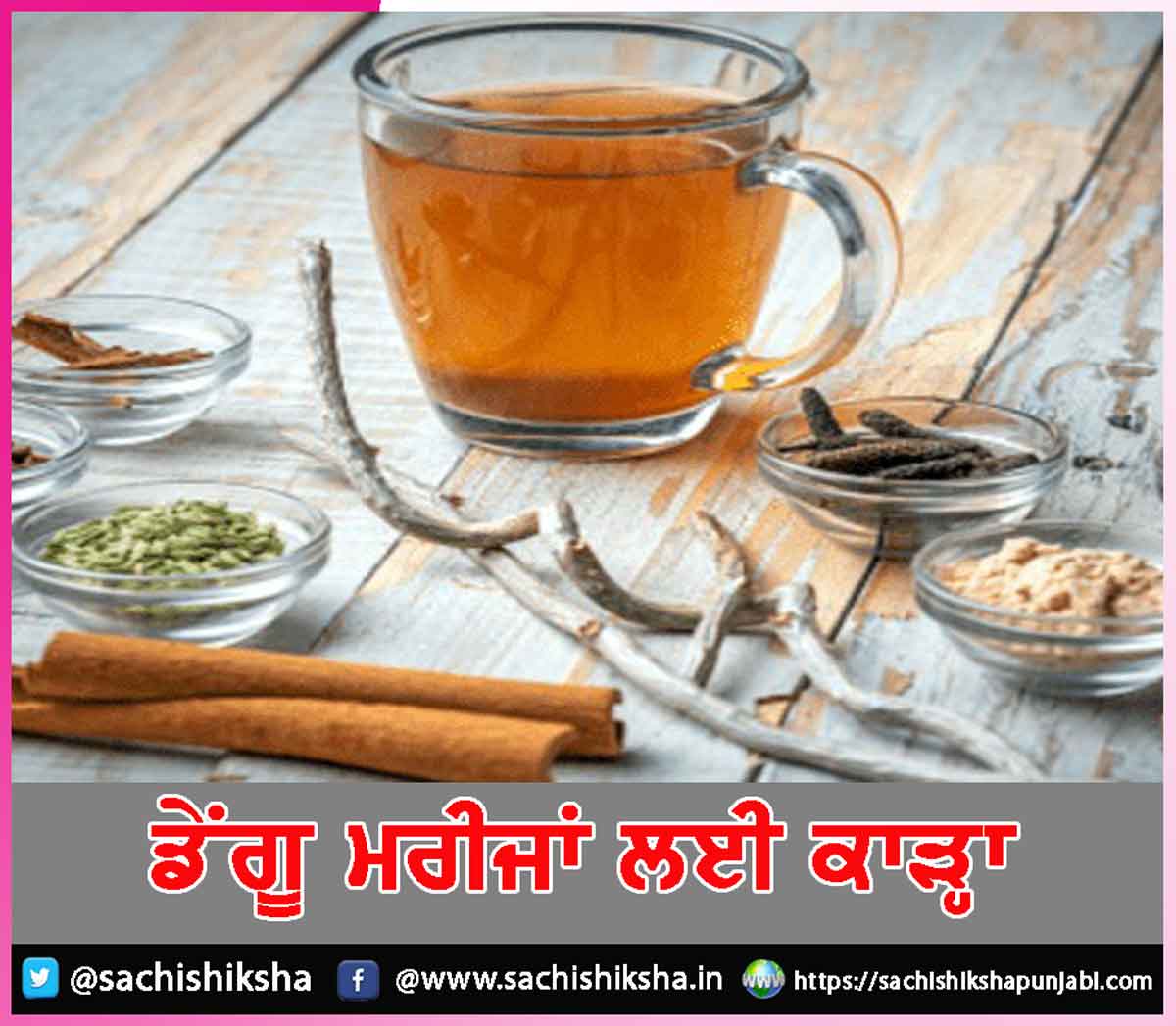 Herbal decoction Herbal decoction