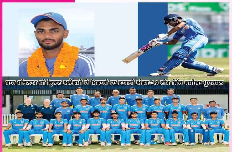 ਸ਼ਾਹ ਸਤਿਨਾਮ ਜੀ ਕ੍ਰਿਕਟ ਅਕੈਡਮੀ ਦੇ ਖਿਡਾਰੀ ਦਾ ਭਾਰਤੀ ਅੰਡਰ-19 ਟੀਮ ਵਿੱਚ ਵਧੀਆ ਪ੍ਰਦਰਸ਼ਨ ਕਨਿਸ਼ਕ ਚੌਹਾਨ