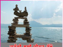 ਤਰੱਕੀ ਲਈ ਧੀਰਜ ਰੱਖੋ Progress