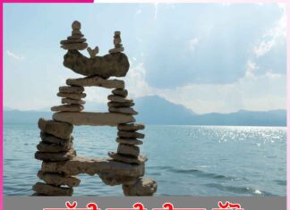 ਤਰੱਕੀ ਲਈ ਧੀਰਜ ਰੱਖੋ Progress