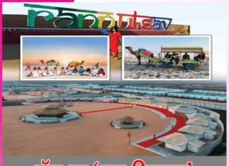 Rann Utsav: ਕੱਛ ਦਾ ‘ਰਣ ਉਤਸਵ’ Rann Utsav of Kutch Festival