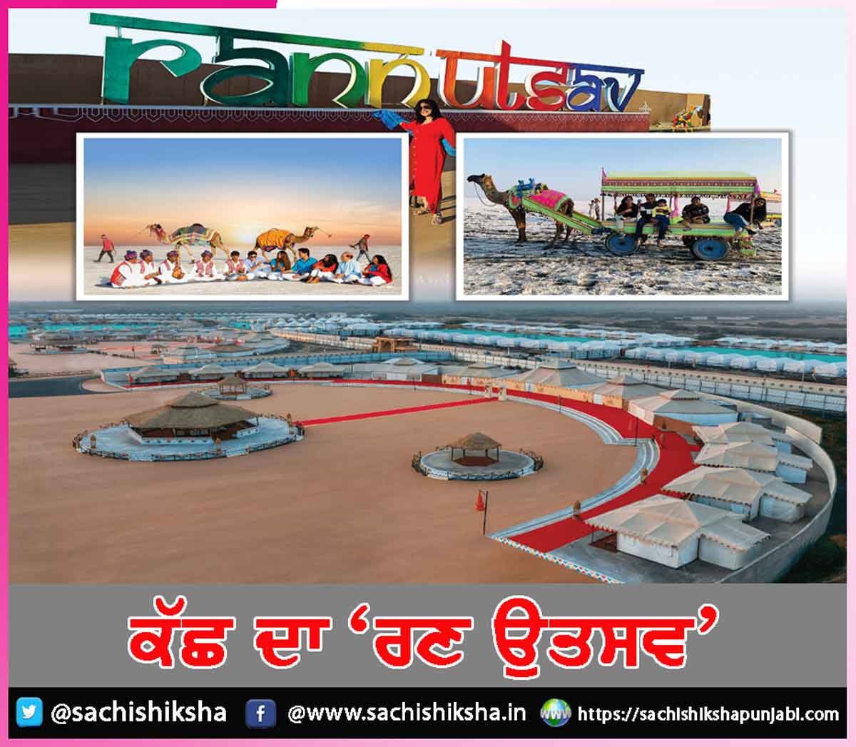 Rann Utsav of Kutch Festival Rann Utsav of Kutch Festival