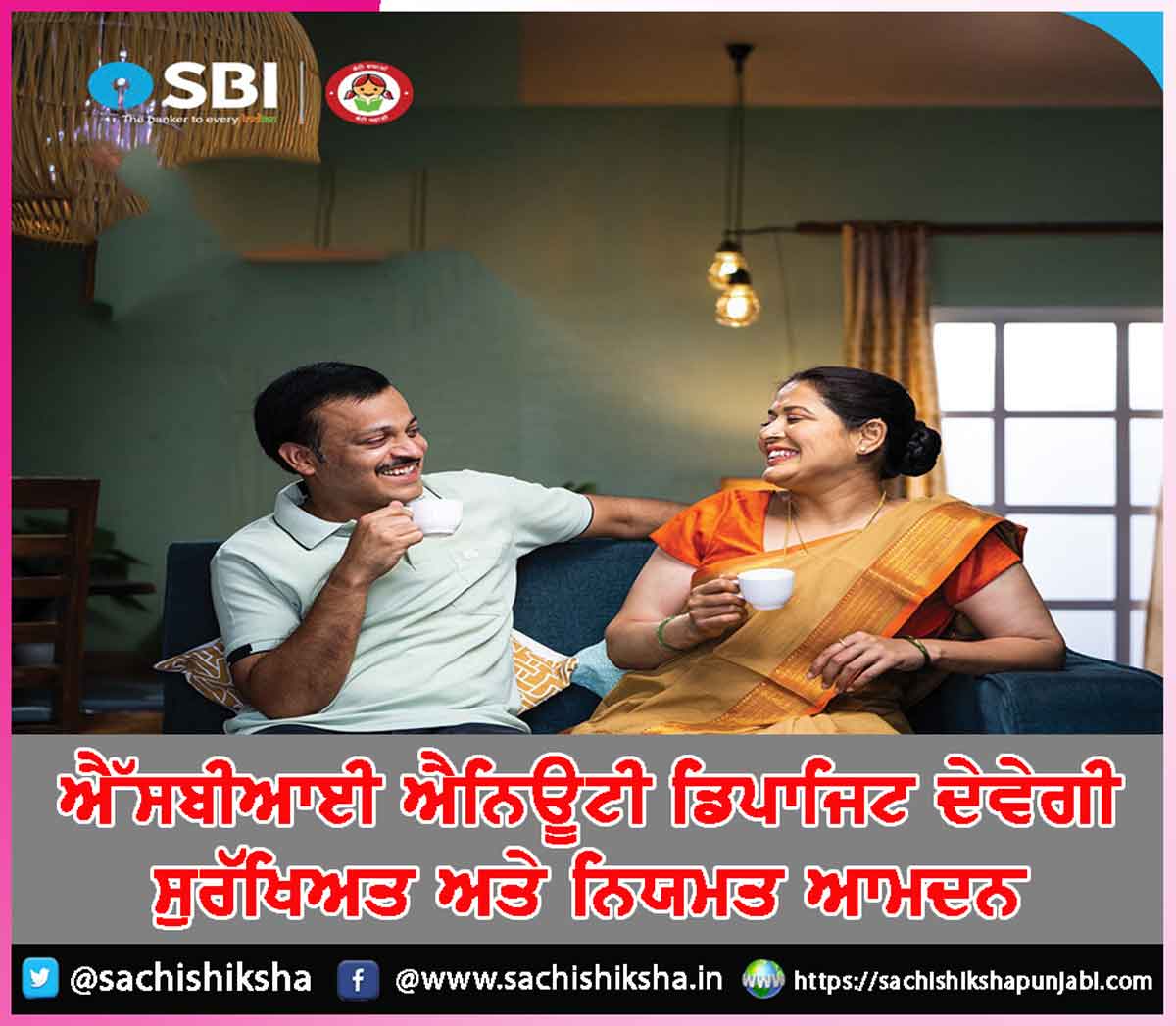 SBI Annuity Deposit Scheme