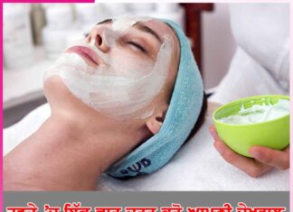 ਹਫਤੇ ’ਚ ਇੱਕ ਵਾਰ ਜ਼ਰੂਰ ਕਰੋ ਆਪਣੀ ਦੇਖਭਾਲ Take care of yourself