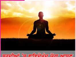 Yoga is beneficial in winter